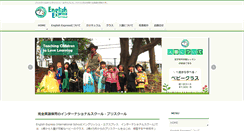 Desktop Screenshot of english-express.jp