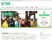 Tablet Screenshot of english-express.jp